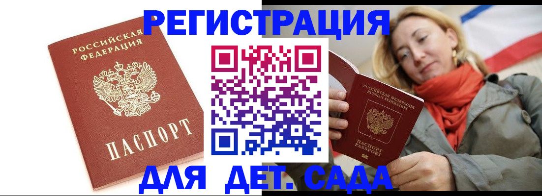 временная регистрация 2025 в Алейске