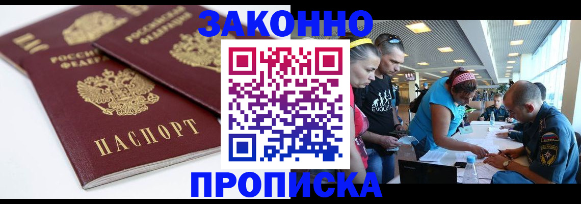 пропишу в квартире в Алейске