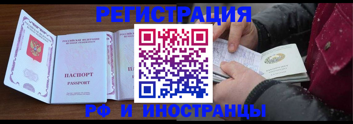 временная регистрация недорого в Алейске