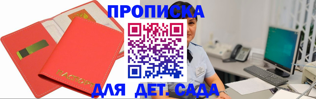 временная регистрация для всех в Алейске