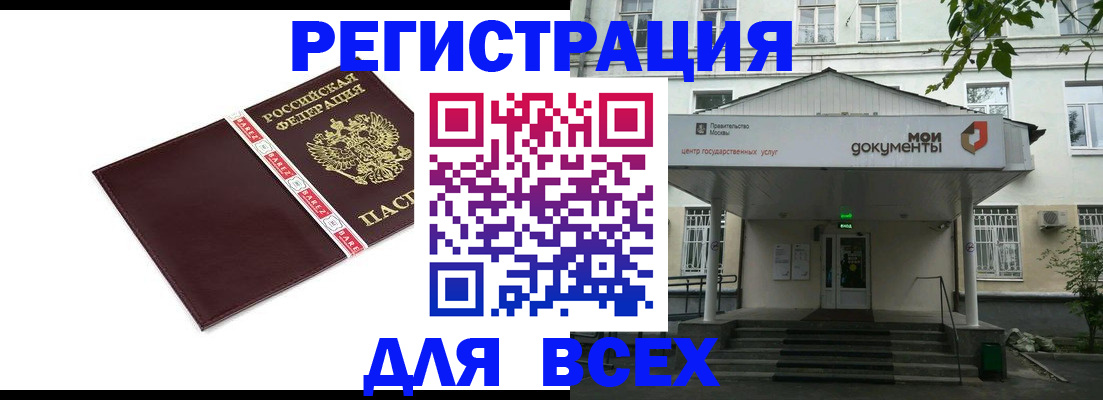 прописка паспорт в Алейске