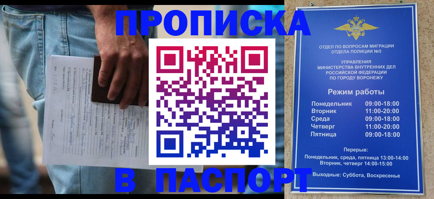 миграционный учет в Алейске