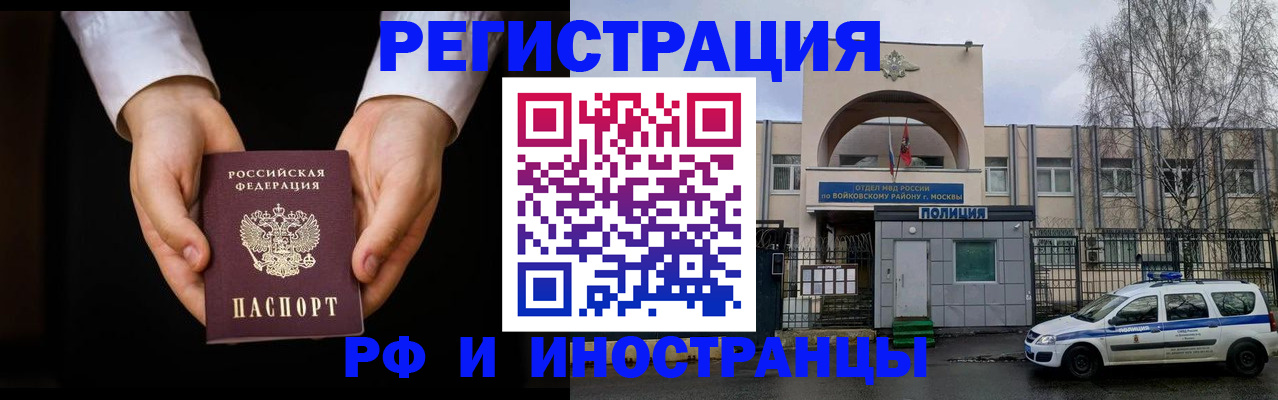 прописка поиск в Алейске
